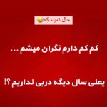 عکس| طعنه سنگین پیام صادقیان به استقلالی‌ها